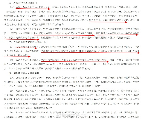 深交所对瑞达期货下发监管函，强化合规管理，确保市场稳定运行