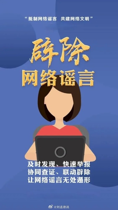 2人造谣登顶泰山奖3万被罚，网络谣言的代价与反思