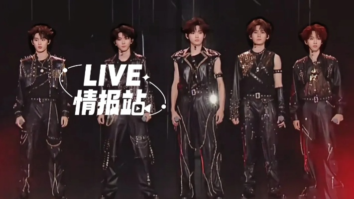 登陆少年团演唱会风云，跑调破音引热议，网友吐槽不断！