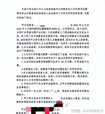 胖东来向胖都来寄律师函，一场商业纠纷的较量