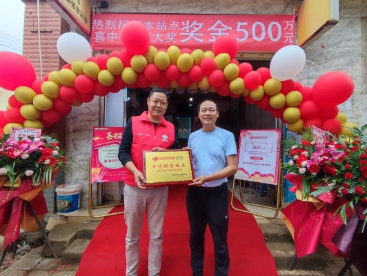 云南网约车司机喜中500万大奖，生活从此焕然一新！