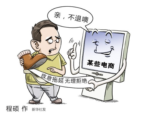 别让无理由退货成为消费市场的算计游戏
