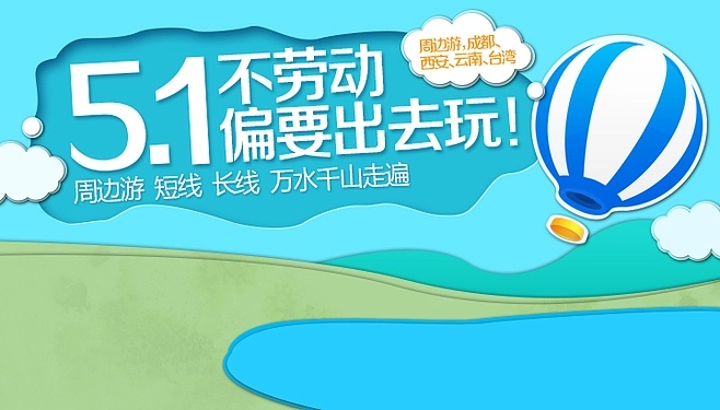 五一假期解锁N种玩法，让你的假期生活焕发光彩！