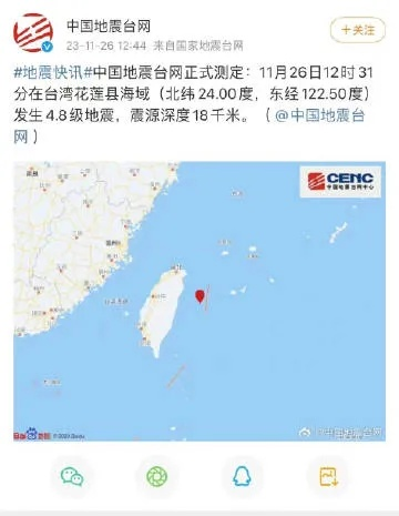 台湾花莲县海域连发两次4级以上地震，专家预警，地震活动可能持续，民众需提高警惕