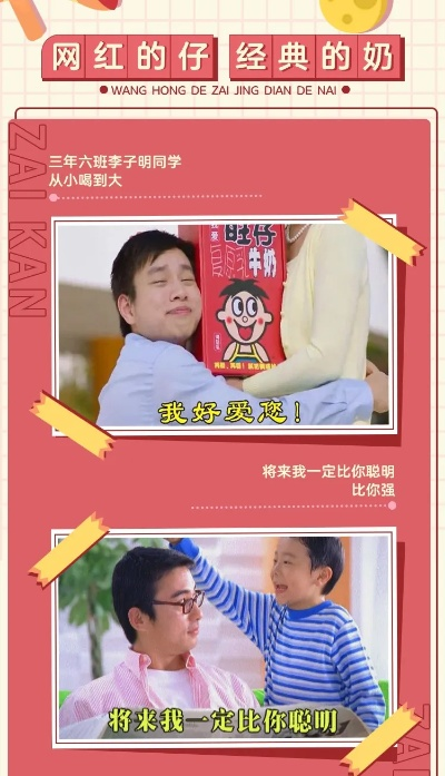 时光荏苒，旺仔牛奶广告男主角长大了，一段美好的成长历程