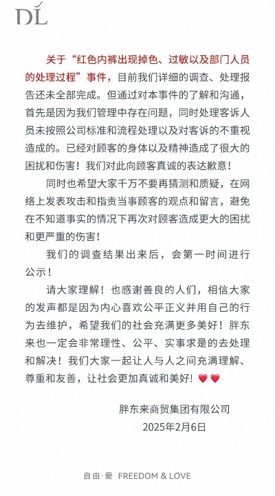 人民网发声，胖东来事件需讨回公道，消费者权益不容侵犯