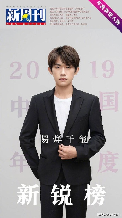 易烊千玺荣膺戛纳最小华语男演员，崭露头角展华语电影新生代风采