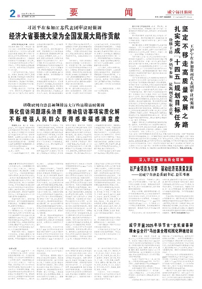 经济大省挑大梁，引领全国发展新格局