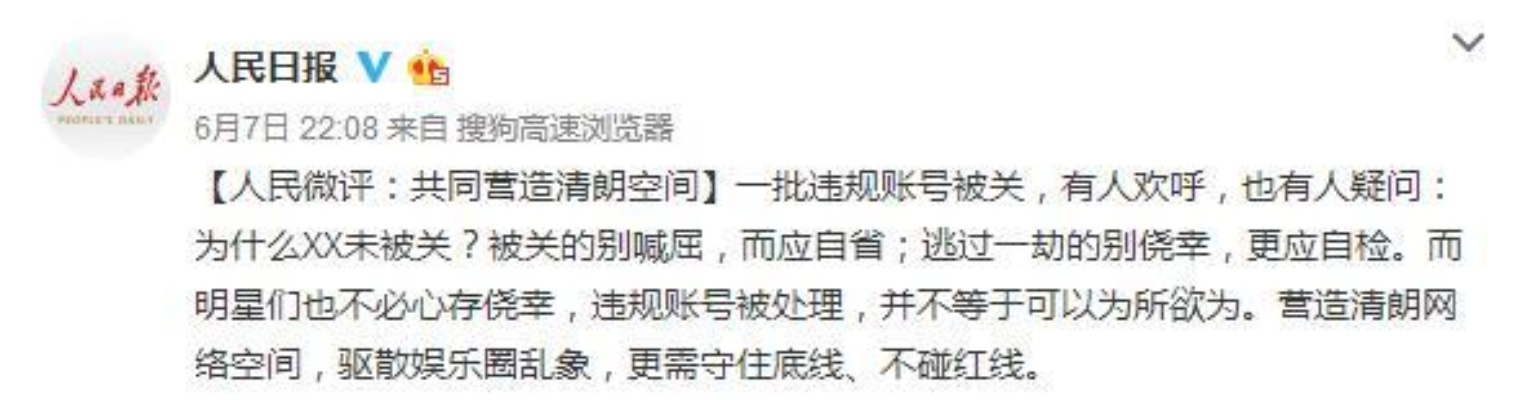 人民日报账号删除赴山海相关信息引发关注，真相与反思